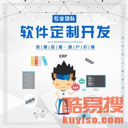 郑州酷易搜与郑州软件开发 机遇与挑战