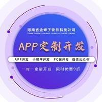 郑州工具软件开发费用解析与专业服务指南