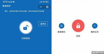 郑州共享陪护床小程序开发哪家好？专业软件公司选择指南