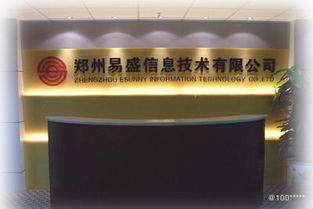 郑州软件开发岗位面试全攻略 流程、经验与看准网辅助指南