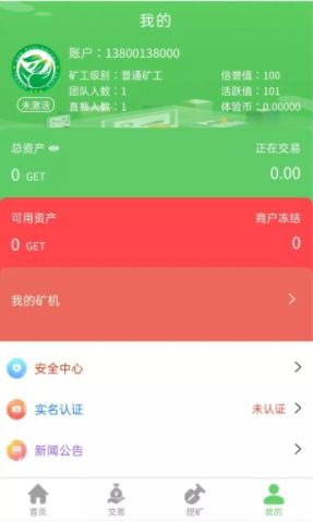 警惕以‘慈善’为名的数字陷阱 郑州软件开发中的AOT慈善币、GEC与CZB等项目的真相