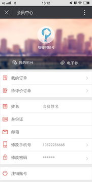 宿哪网联盟酒店微信界面 郑州蓝创科技助力酒店预订与软件开发一体化